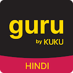 Guru Hindi
