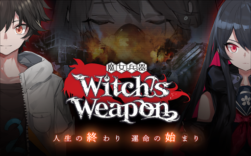 Witch's Weapon_1