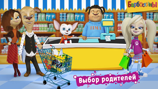 Pooches Supermarket_0