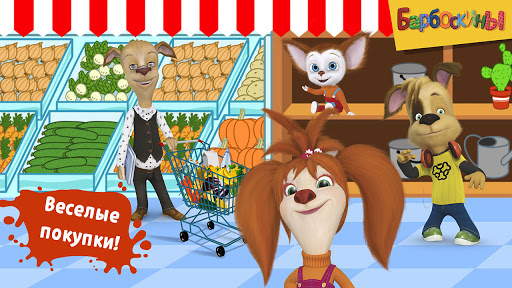 Pooches Supermarket_1